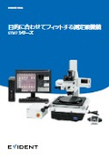 エビデン測定顕微鏡「STM7シリーズ」