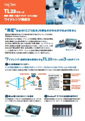 ワイドレンジ濁度計　ＴＬ２３