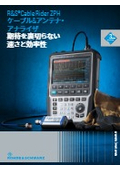 ネットワークアナライザ　ハンドヘルドZPH　ローデシュワルツ