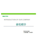 Sugito Co., Ltd. Company Profile
