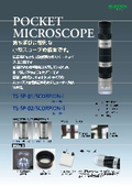 ポケットマイクロスコープ