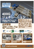 SFP品質管理