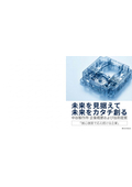Plastic Injection Molding | Nakaya Manufacturing Co., Ltd. Company Introduction Materials