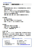 炎を遮る ― 熱膨張遮熱シート