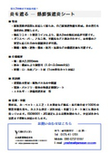炎を遮る“熱膨張遮炎シート”