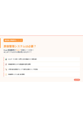 原価管理システムは必要？見える化ガイド【セルフ診断シート付き】