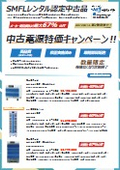 電源中古　第２弾