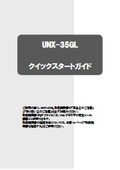UNX-35GL QSG