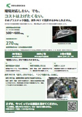 そのプラスチック部品、再生PETで見直せるかもしれません