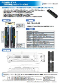 Mitsubishi Electric compatible adapter for A0J2 series