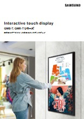 Interactive touch display QMB-T, QMR-T series