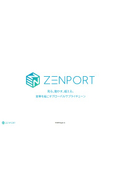 Zenport Service Introduction 20250617_2