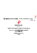 43rd Annual Meeting of the Japanese Aerosol Society Manufacturer Presentation