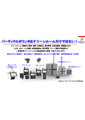 日本空気清浄協会プレゼン資料_2026.04.20