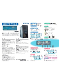 LCDマルチモニタ『OCS-02』