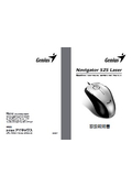 Navigator 525 Laser