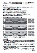 HDM-06 User Manual
