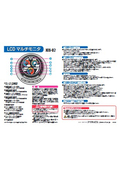 LCDマルチモニタ『JCS-02』