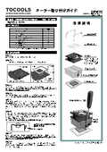 CP-478B クーラー取り付けガイド