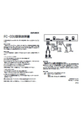 ファンコントローラー『FC-03U』