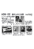 [Information] HDM-02 Installation Precautions