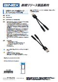 ADV-128Aリリース案内