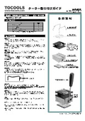CP-462B クーラー取り付けガイド