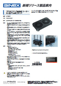 Z-X4PLUSNR