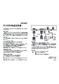 ファンコントローラー『FC-02EU』