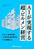 Winning Management of Building Maintenance Amidst Labor Shortages