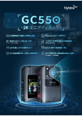 ボディカメラGC550＆証拠保全ソリューション