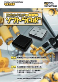 ソフトラロボ　インフォーメーション