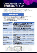 Signals ChemDraw