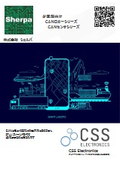 CSS製品カタログ2026
