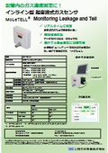 [Introduction Materials] MoLeTELL Inline Ultrasonic Gas Sensor
