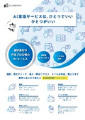KORREPET紹介チラシ