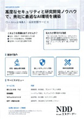 ローカルLLM導入・活用支援サービス