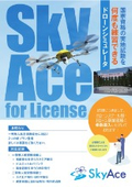 SkyAce for license