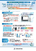 [Information Material] Air Conditioning Control Ai-Glies