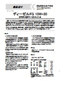 Product Introduction: Diesel FG 10W-30