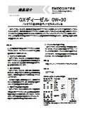 Product Introduction: GX Diesel 0W-30