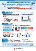 Air Conditioning Control System "Ai-Glies"