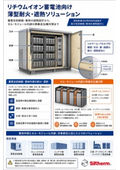 Fire-resistant insulation material for batteries and accumulators.