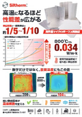 High-performance microporous insulation material "Silsaam" product introduction catalog
