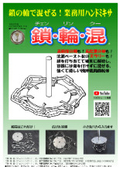 Lock, ring, mixed Q type 100
