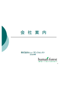 会社案内_2025