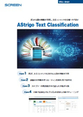 AStrigo Text Classification