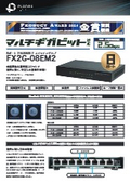 Switching hub 'FX2G-08EM2'