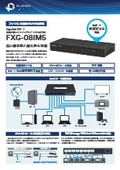 Power supply built-in switching hub 'FXG-08IM5'