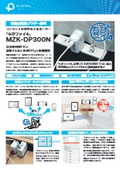 Hotel router "Chibi-Fi 4 MZK-DP300N"